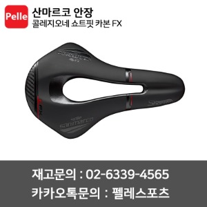 치폴리니,서벨로,캐논데일,포커스,엘파마,짚,엔비,시마노,스램