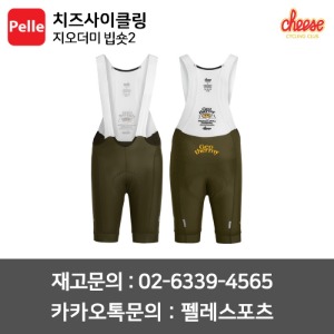 치폴리니,서벨로,캐논데일,포커스,엘파마,짚,엔비,시마노,스램