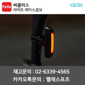 치폴리니,서벨로,캐논데일,포커스,엘파마,짚,엔비,시마노,스램