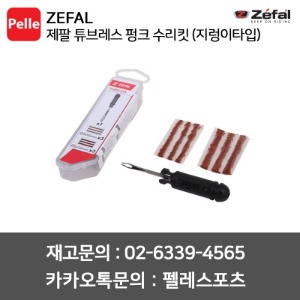 치폴리니,서벨로,캐논데일,포커스,엘파마,짚,엔비,시마노,스램