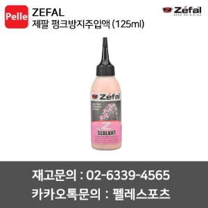 치폴리니,서벨로,캐논데일,포커스,엘파마,짚,엔비,시마노,스램