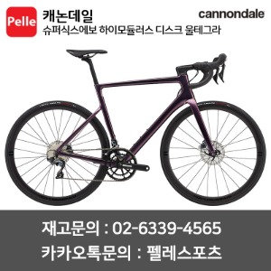 치폴리니,서벨로,캐논데일,포커스,엘파마,짚,엔비,시마노,스램