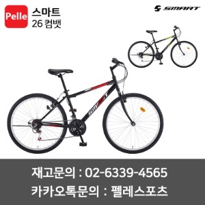 SMART 스마트 26 컴뱃 MTB자전거