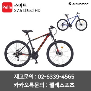 SMART 스마트 27.5 테트라 HD MTB자전거