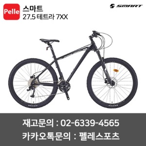 SMART 스마트 27.5 테트라 7XX MTB자전거