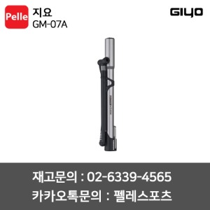 지요 GM-07A 휴대용 미니펌프