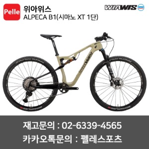 위아위스 MTB ALPECA B1(시마노 XT 1단)