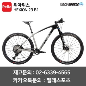 위아위스 MTB HEXION 29 B1(시마노 XT 1단)