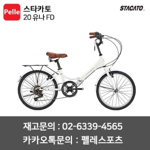 치폴리니,서벨로,캐논데일,포커스,엘파마,짚,엔비,시마노,스램