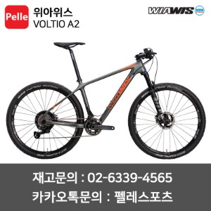 위아위스 MTB VOLTIO A2(시마노 XTR 2단)