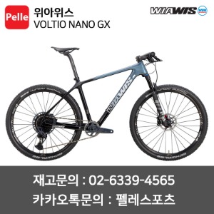 위아위스 MTB VOLTIO NANO GX(스램 GX)