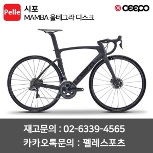 치폴리니,서벨로,캐논데일,포커스,엘파마,짚,엔비,시마노,스램