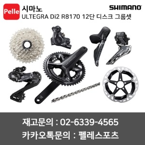 치폴리니,서벨로,캐논데일,포커스,엘파마,짚,엔비,시마노,스램