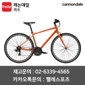 치폴리니,서벨로,캐논데일,포커스,엘파마,짚,엔비,시마노,스램