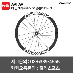 치폴리니,서벨로,캐논데일,포커스,엘파마,짚,엔비,시마노,스램