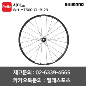 치폴리니,서벨로,캐논데일,포커스,엘파마,짚,엔비,시마노,스램