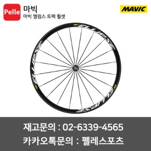 치폴리니,서벨로,캐논데일,포커스,엘파마,짚,엔비,시마노,스램