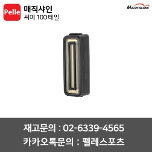 치폴리니,서벨로,캐논데일,포커스,엘파마,짚,엔비,시마노,스램