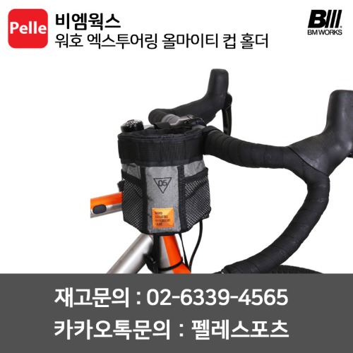 치폴리니,서벨로,캐논데일,포커스,엘파마,짚,엔비,시마노,스램