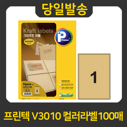 굿펜 프린텍 V3010 크라프트 라벨용지 100매 1칸