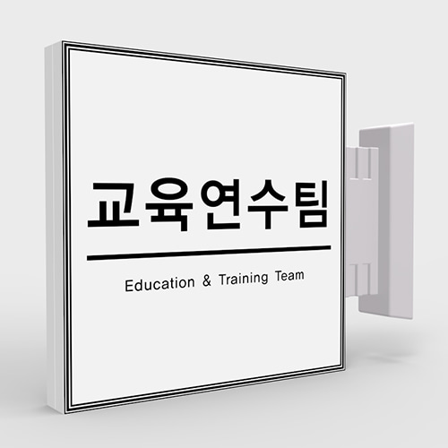 사무실 현판, 실내 간판, 부서명표지판, 화장실 표지판 제작 전문 업체 퍼펙트사인입니다!