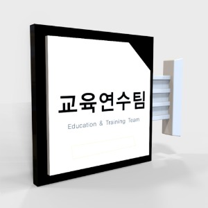 사무실 현판, 실내 간판, 부서명표지판, 화장실 표지판 제작 전문 업체 퍼펙트사인입니다!