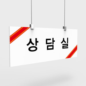 사무실 현판, 실내 간판, 부서명표지판, 화장실 표지판 제작 전문 업체 퍼펙트사인입니다!