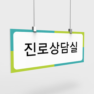 사무실 현판, 실내 간판, 부서명표지판, 화장실 표지판 제작 전문 업체 퍼펙트사인입니다!