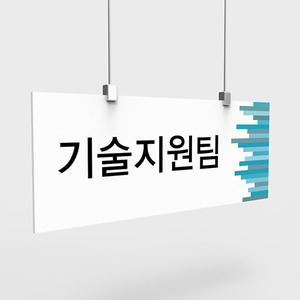 사무실 현판, 실내 간판, 부서명표지판, 화장실 표지판 제작 전문 업체 퍼펙트사인입니다!