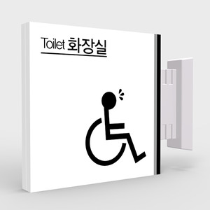 사무실 현판, 실내 간판, 부서명표지판, 화장실 표지판 제작 전문 업체 퍼펙트사인입니다!