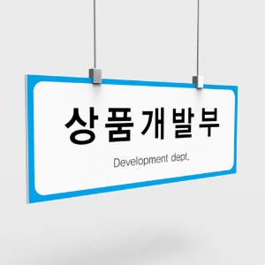 사무실 현판, 실내 간판, 부서명표지판, 화장실 표지판 제작 전문 업체 퍼펙트사인입니다!