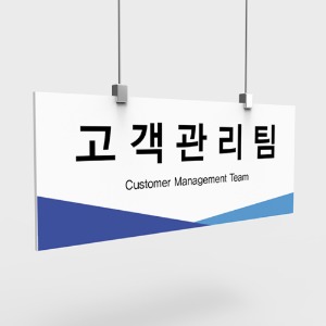 사무실 현판, 실내 간판, 부서명표지판, 화장실 표지판 제작 전문 업체 퍼펙트사인입니다!