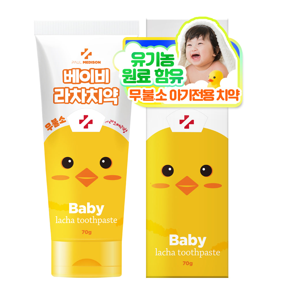 페르바도X폴메디슨 라차치약 무불소 70g 라즈베리향