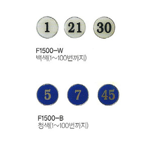 에폭시 표지판 60mm (1)