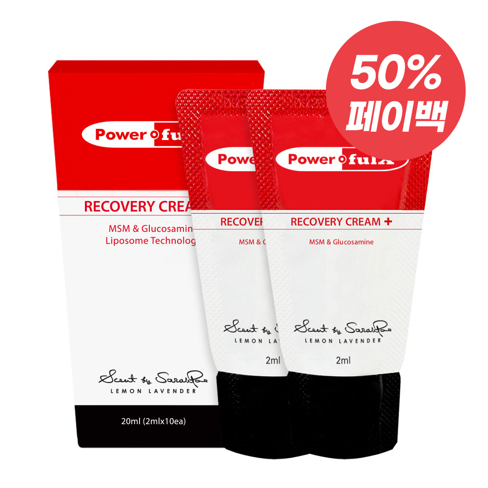 [페이백샵] 파워풀엑스 리커버리크림 플러스 20ml(휴대용2mlx10ea)_파워풀크림