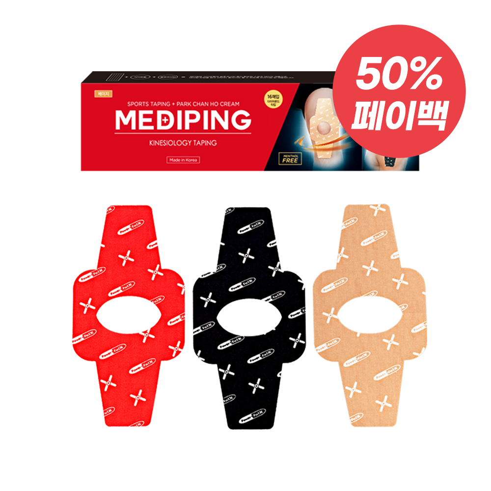 [페이백샵] 파워풀엑스 메디핑(MEDIPING)다이아몬드타입(16ea)_베이지_붙이는 파워풀크림