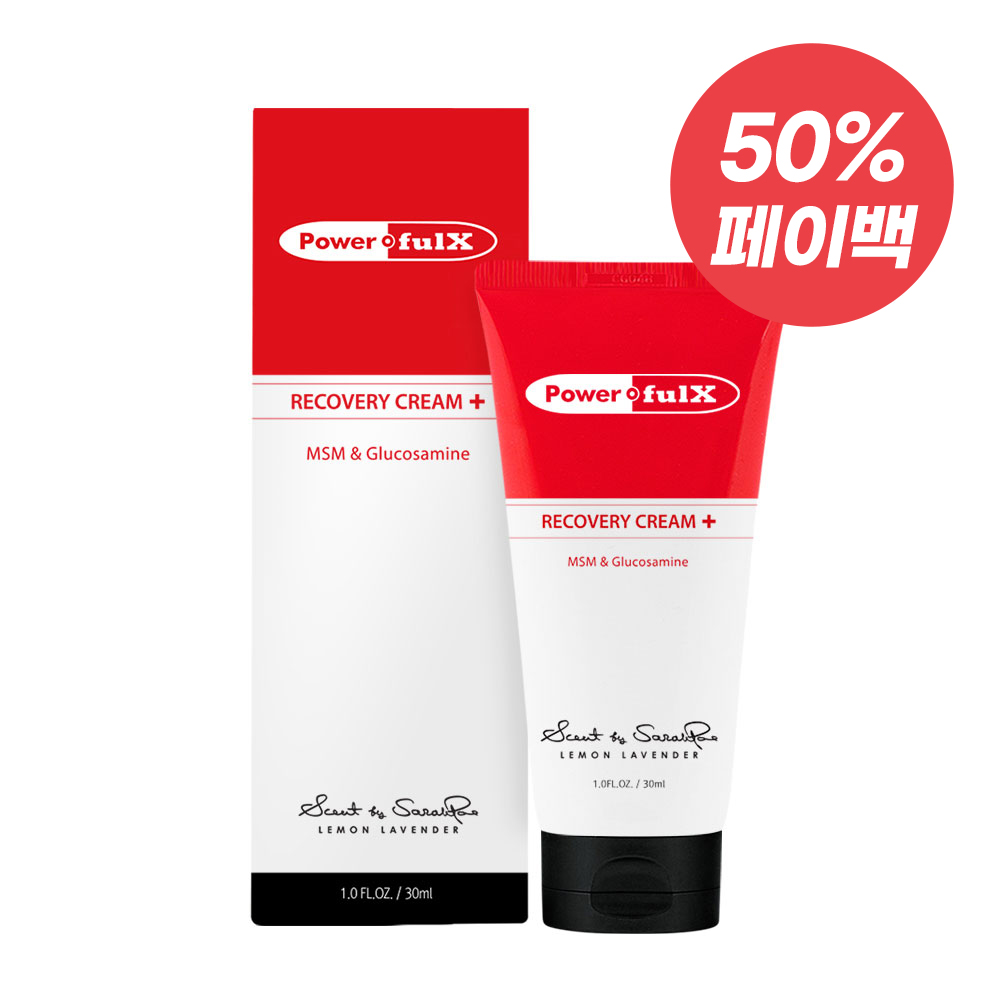 [페이백샵] 파워풀엑스 리커버리크림 플러스 30ml_파워풀크림