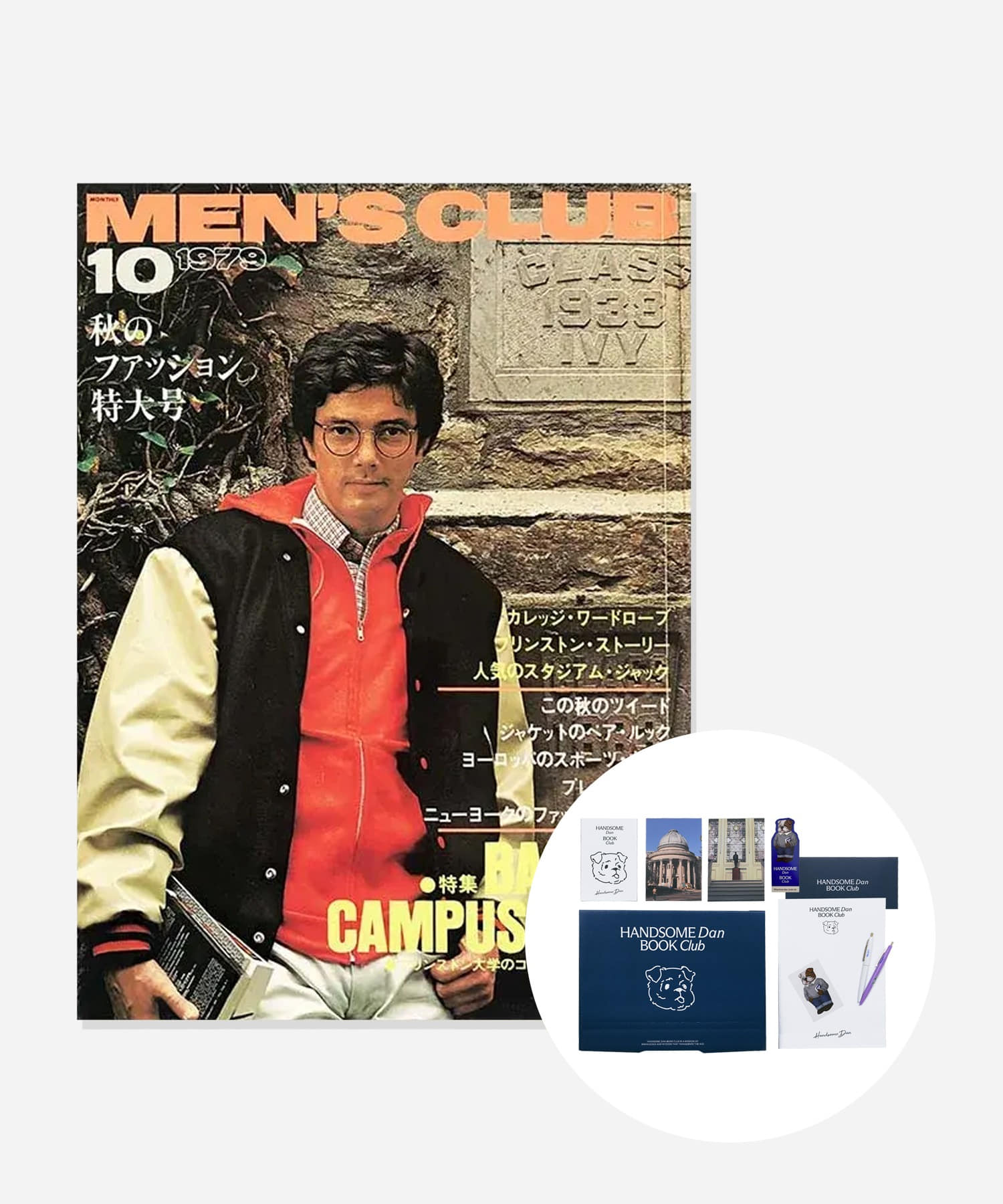 [MEN S CLUB 1979 BACK TO CAMPUS ISSUE] BOOK PACKAGE