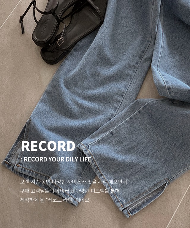 [RECORD] 리버스 슬릿 일자팬츠 | 럽미