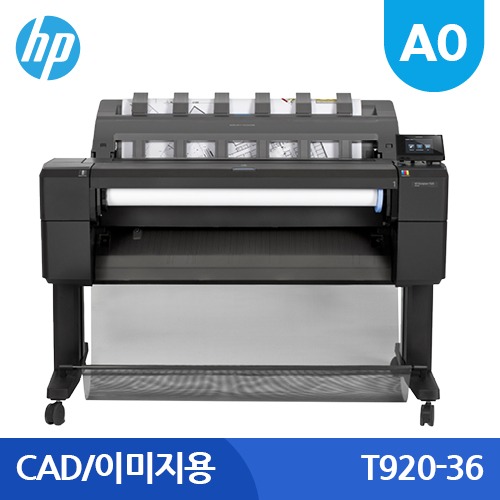 HP 디자인젯 T920-36인치(A0) 플로터임대(리싸이클)