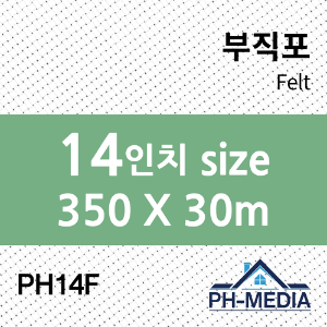 PH14F 14&quot; 부직포 (350 X 30m)