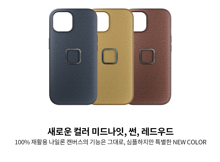 copy-1699344982-m-everydaycase_ip15_1_NEW.jpg