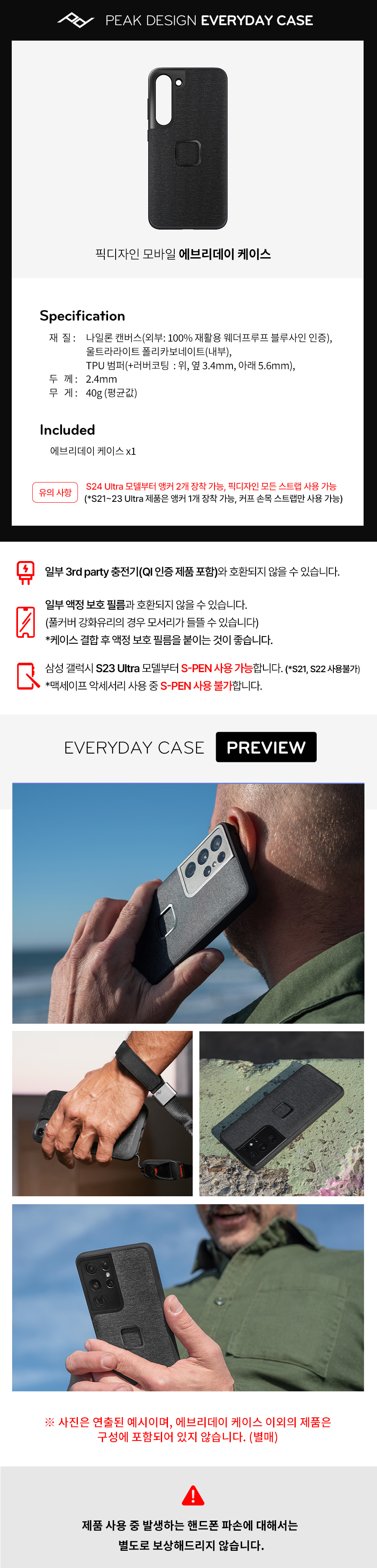 copy-1740016982-m-everydaycase_2_galaxy_s23-Spen.jpg