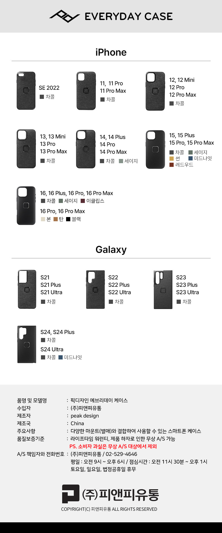 m-everydaycase_3_ip-gl_lineup.jpg