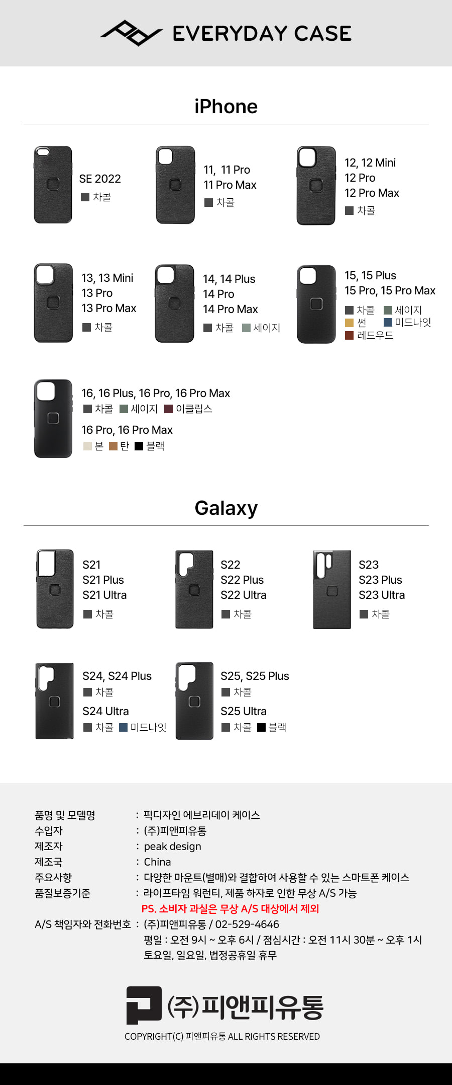 m-everydaycase_3_ip-gl25_lineup.jpg