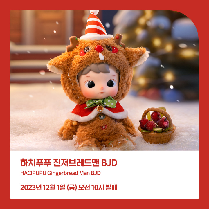 [NOTICE] 12월 1일 (금) 10시 발매 상품 - 주문 시 안내사항 -