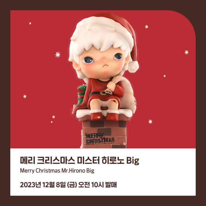 [NOTICE] 12월 8일 (금) 10시 발매 상품 - 주문 시 안내사항 -