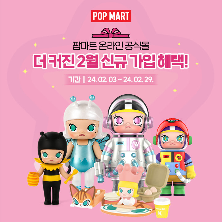 [EVENT] 팝마트 신규 가입 프로모션🎁