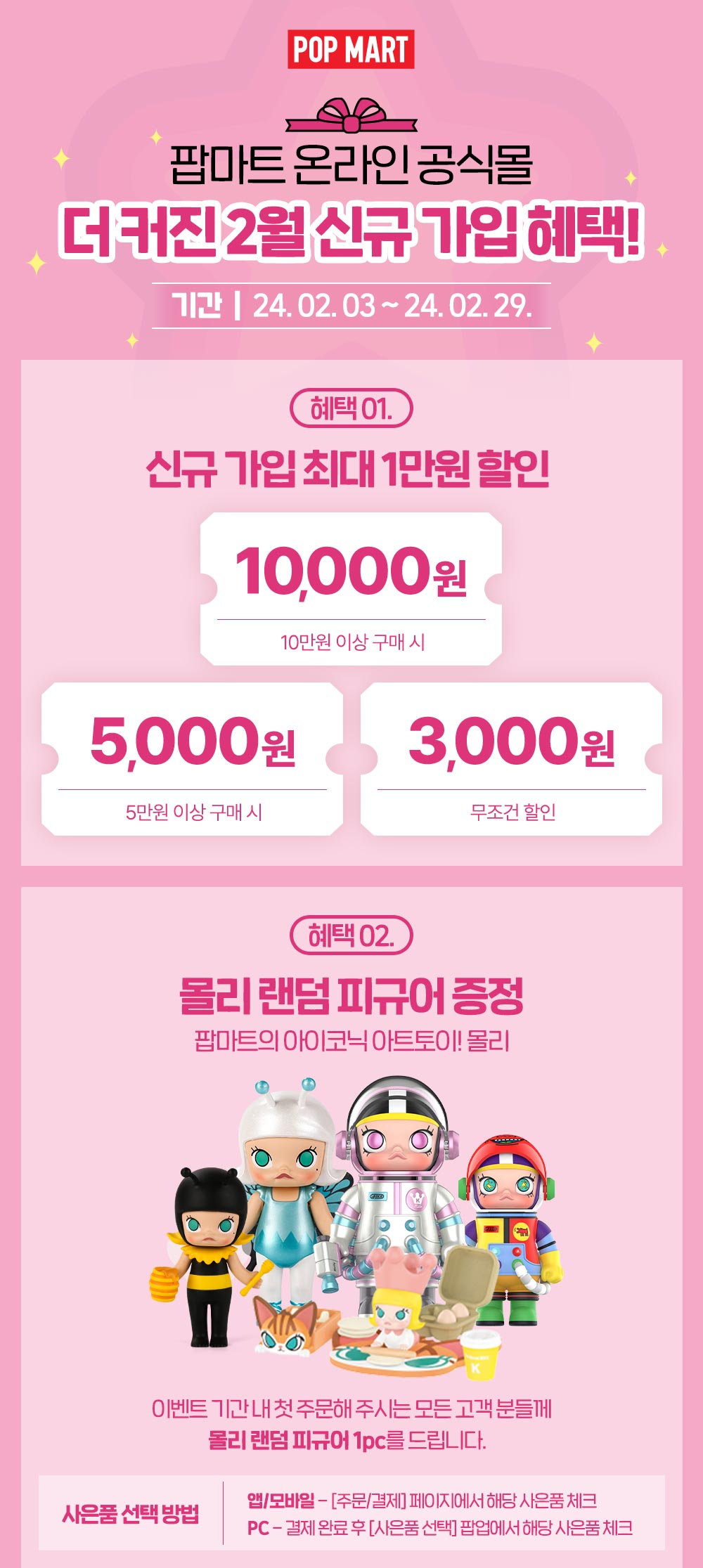 팝마트 코리아 공식 스토어