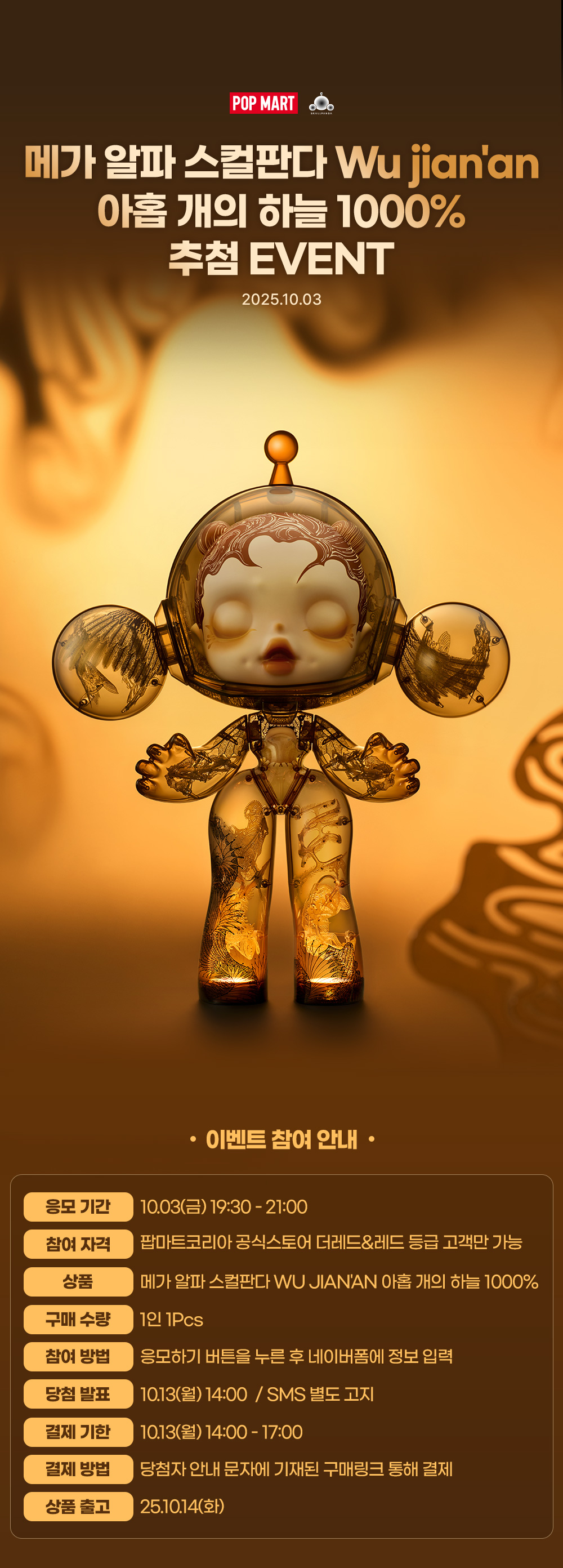 팝마트 코리아 공식 스토어